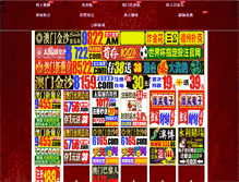 Tablet Screenshot of longxincp.com